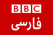 BBC Persian